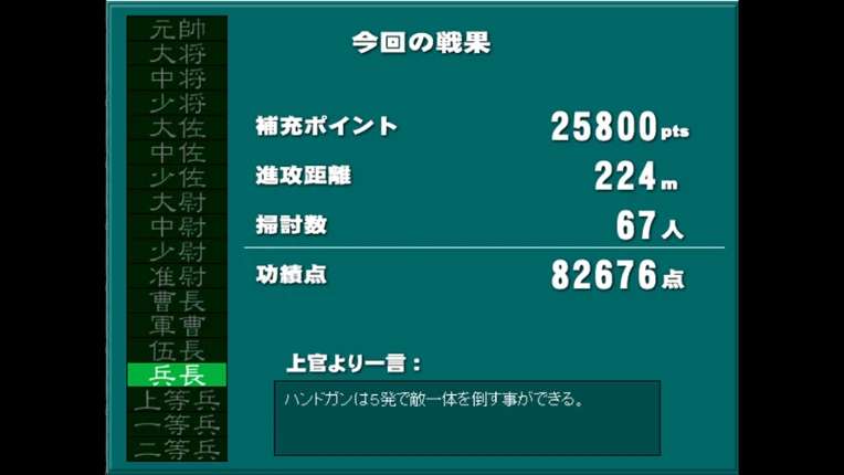 Front Line screenshot