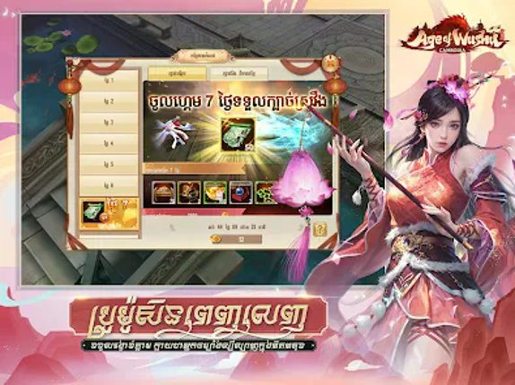 Age Of Wushu Mobile screenshot