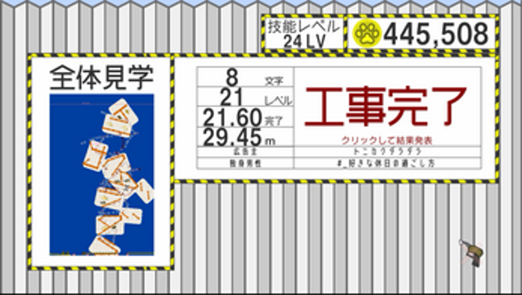 ネコイロハ~モジヲツムツムキャットタワー~ screenshot