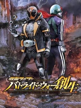 Games like Kamen Rider: Battride War Genesis