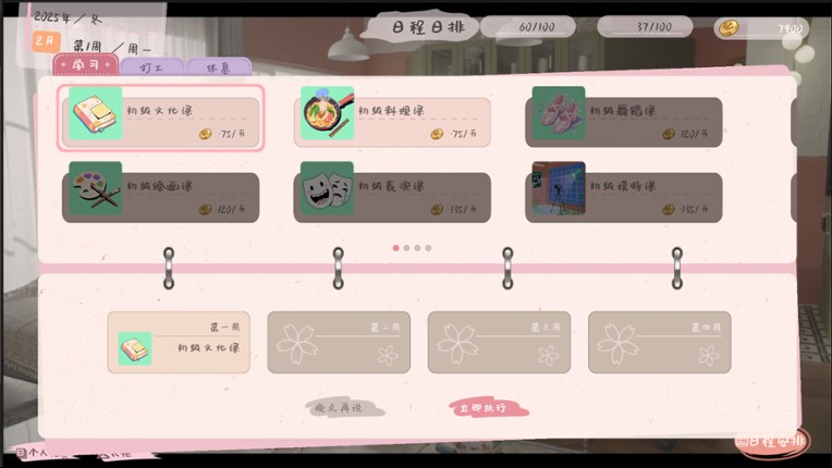 Pact Between Us screenshot