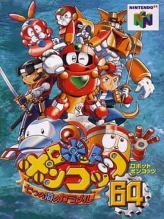 Robot Ponkottsu 64: Nanatsu no Umi no Caramel Game Cover