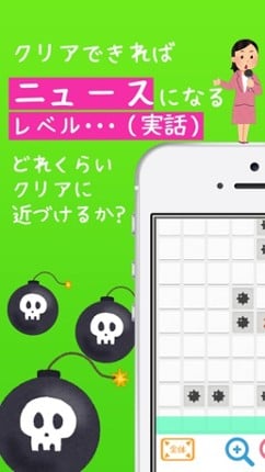 10年かかるマインスイーパ! screenshot