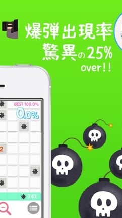 10年かかるマインスイーパ! screenshot