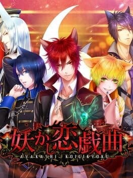 Games like Ayakashi Koi Gikyoku -Forbidden Romance with Mysterious Spirit-