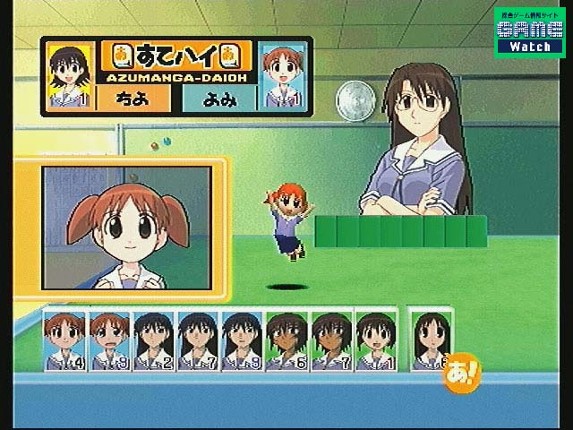 Azumanga Donjara Daiou screenshot