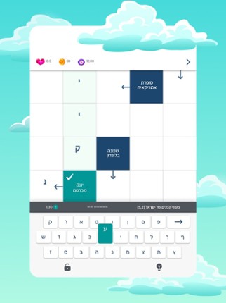 Crossworld - תשחץ ביום Image