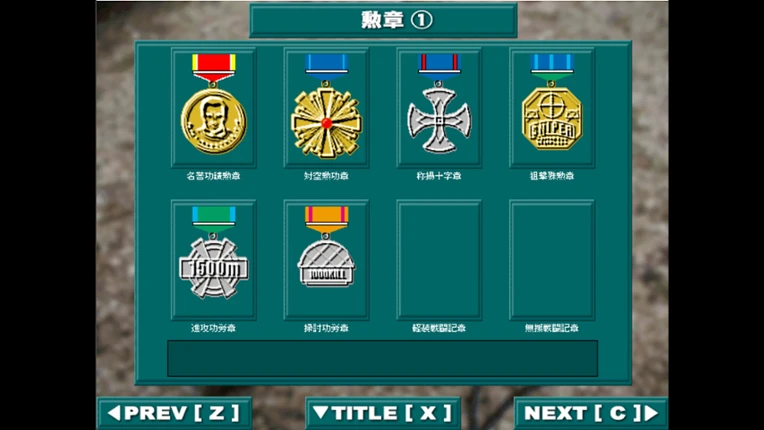 Front Line screenshot
