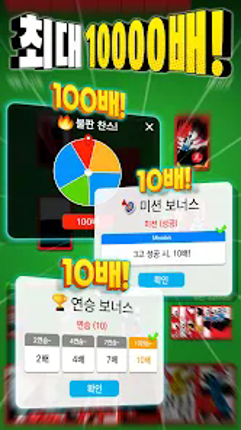 고스톱 PLUS - 매끄럽고 깔끔한 맞고 screenshot