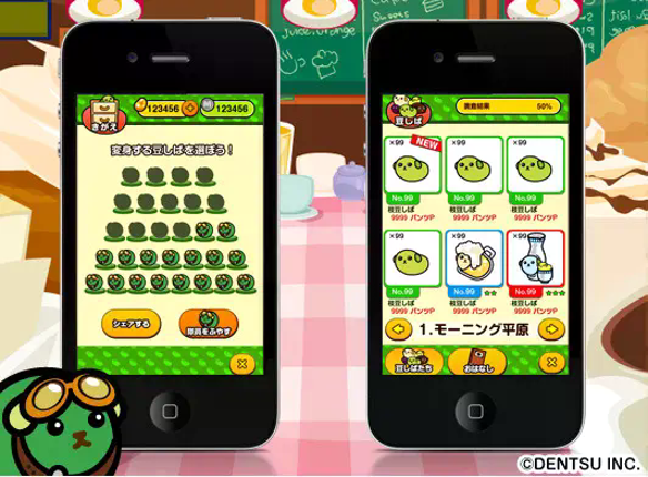 Mameshiba Tankentai: Kieta Taicho wo sosaku seyo! Image