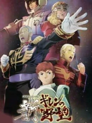 Mobile Suit Gundam: Shin Gihren No Yabou Image