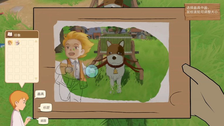 佛兰德斯的狗 A Dog of Flanders screenshot