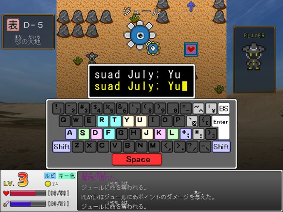 散歩するキーボード使い screenshot