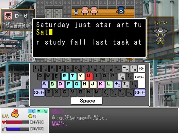 散歩するキーボード使い screenshot