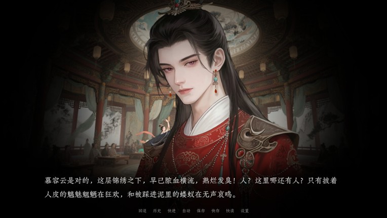烬世书 screenshot