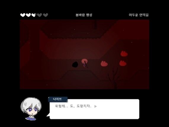 잿빛의 행성 screenshot