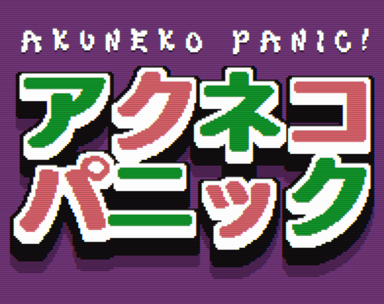Games like AKUNEKO PANIC!