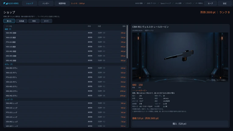 ALGO ARMS screenshot