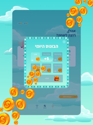 Crossworld - תשחץ ביום Image