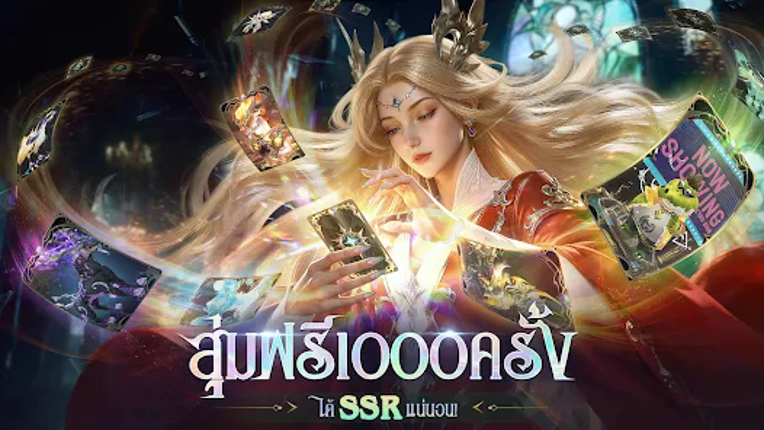 Fire Saga：ตำนานอัคคีเพลิง Image