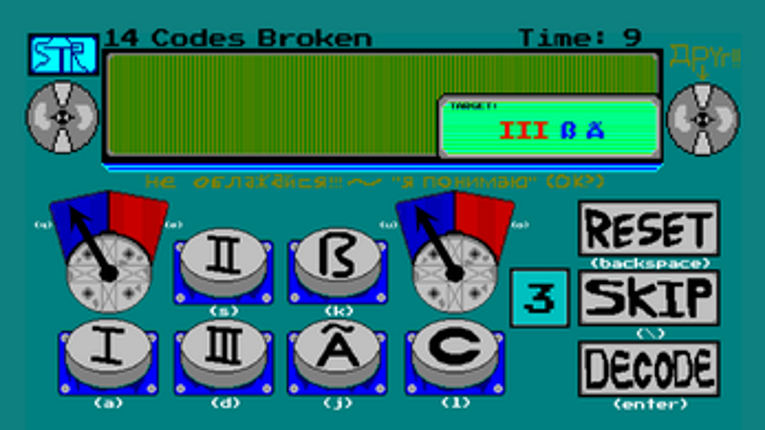 Cryptologist Image