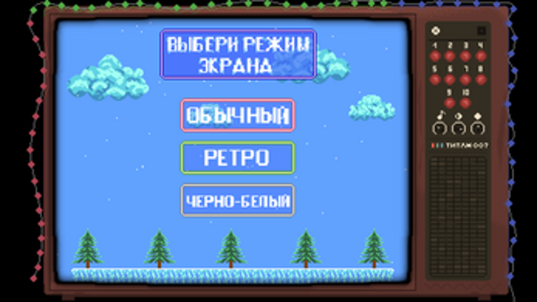 Ded Moroz screenshot