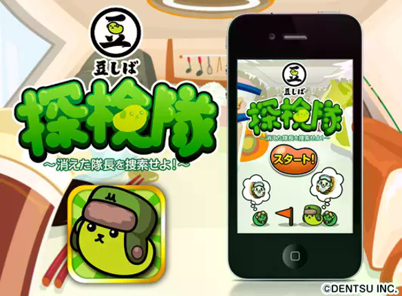 Mameshiba Tankentai: Kieta Taicho wo sosaku seyo! screenshot