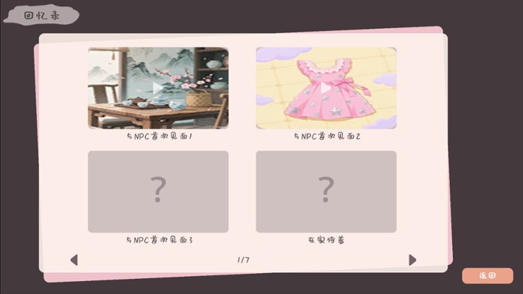 Pact Between Us screenshot