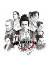 Ryuu ga Gotoku Kenzan! Image