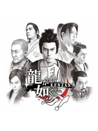 Ryuu ga Gotoku Kenzan! Game Cover