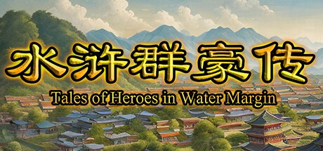 Games like 水浒群豪传 (Tale of Heroes in Water Margin)