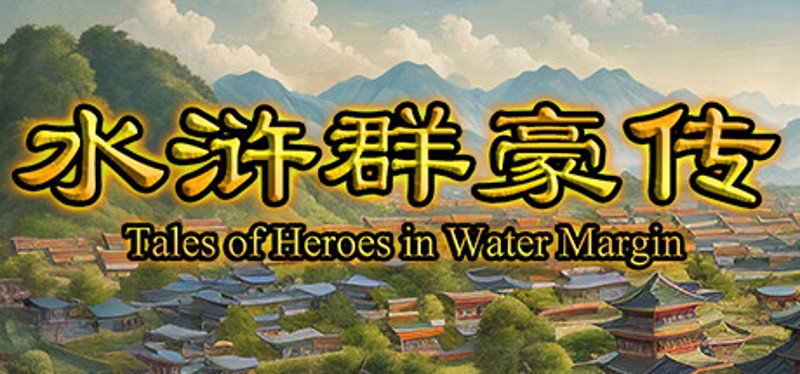 水浒群豪传 (Tale of Heroes in Water Margin) Image