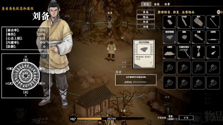 集墨聚场™：三国（单机版） screenshot