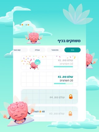 Crossworld - תשחץ ביום screenshot