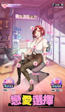 我當校長超勇的 - 好玩的校園戀愛養成模擬經營遊戲 Image