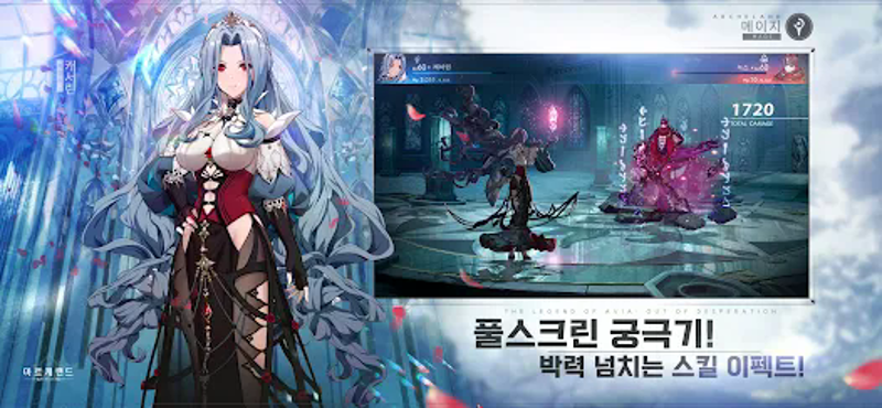 아르케랜드 screenshot