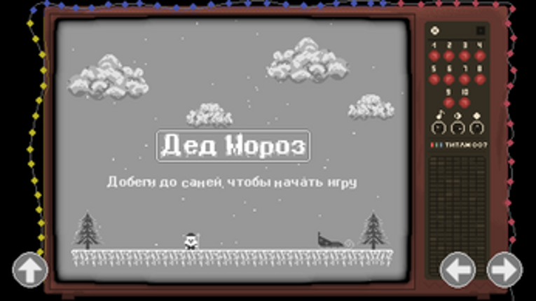 Ded Moroz screenshot