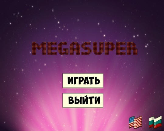 MegaSuper Image