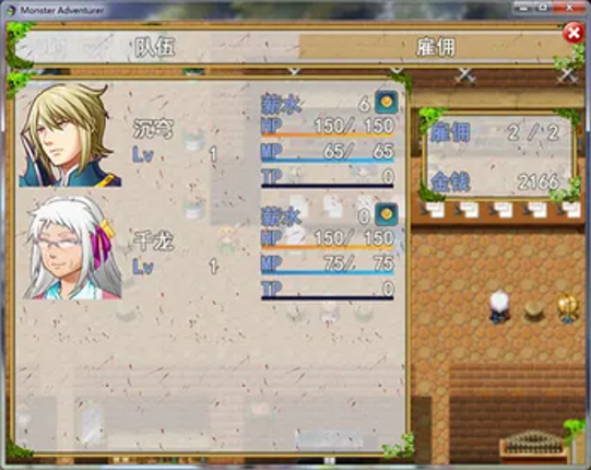 Monster Adventurer screenshot