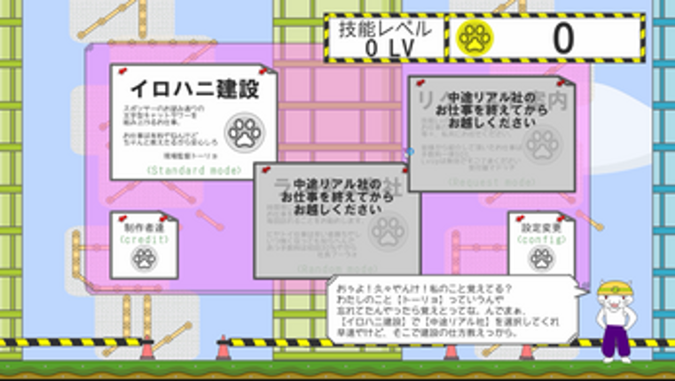 ネコイロハ~モジヲツムツムキャットタワー~ Image