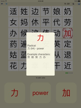 KangXi - learn Mandarin Chinese radicals for HSK1 - HSK6 hanzi characters in this simple game Image