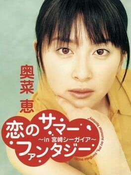 Games like Koi no Summer Fantasy: In Miyazaki Seagaia