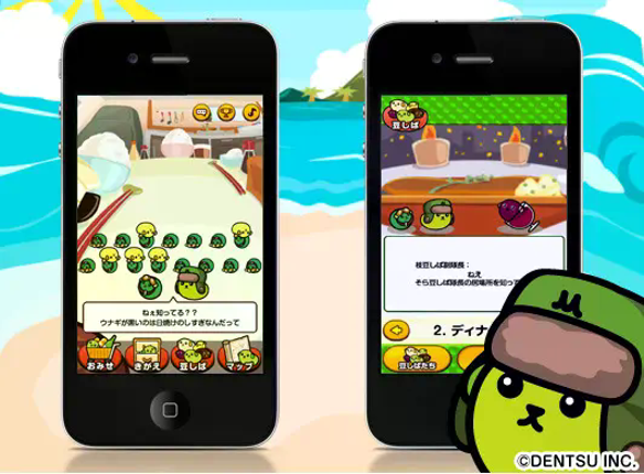 Mameshiba Tankentai: Kieta Taicho wo sosaku seyo! Image