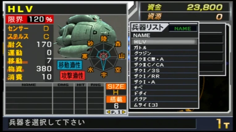 Mobile Suit Gundam: Shin Gihren No Yabou Image