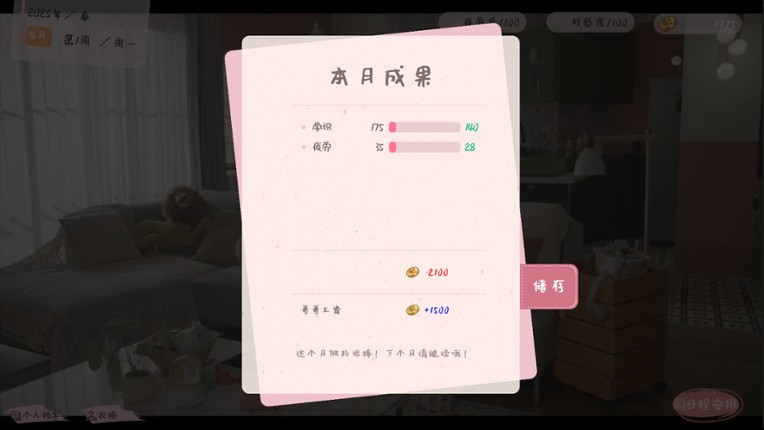 Pact Between Us screenshot