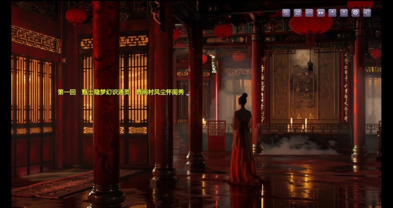 红楼梦 Stone Story screenshot