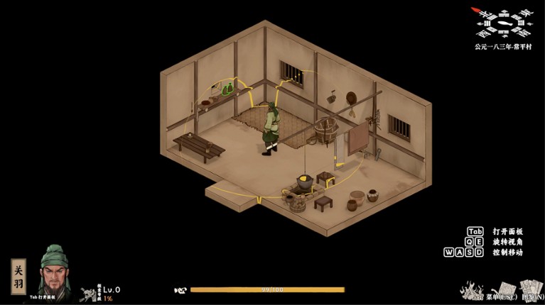 集墨聚场™：三国（单机版） screenshot