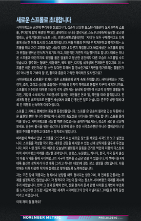 스프롤: 노벰버 매트릭 screenshot