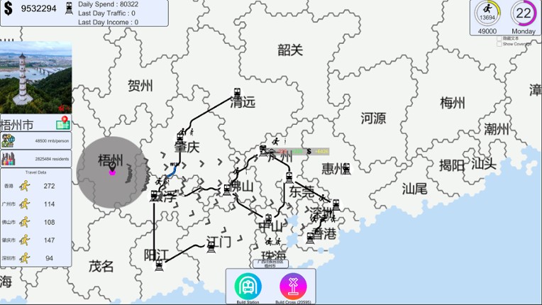Chinese Rail SIm screenshot