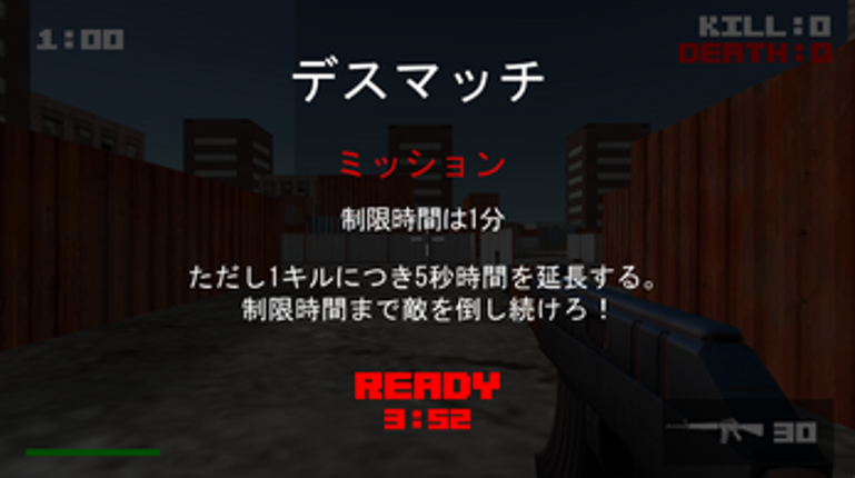 DEATH MATCH screenshot
